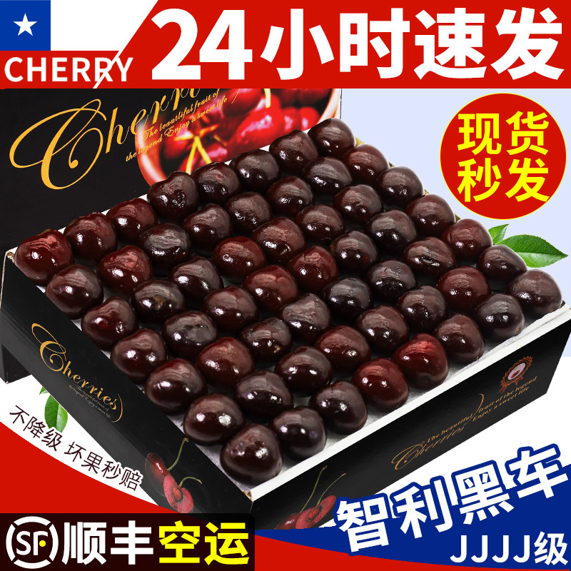 顺丰空运 5斤4j智利车厘子新鲜水果包邮大樱桃孕妇进口礼盒包邮10