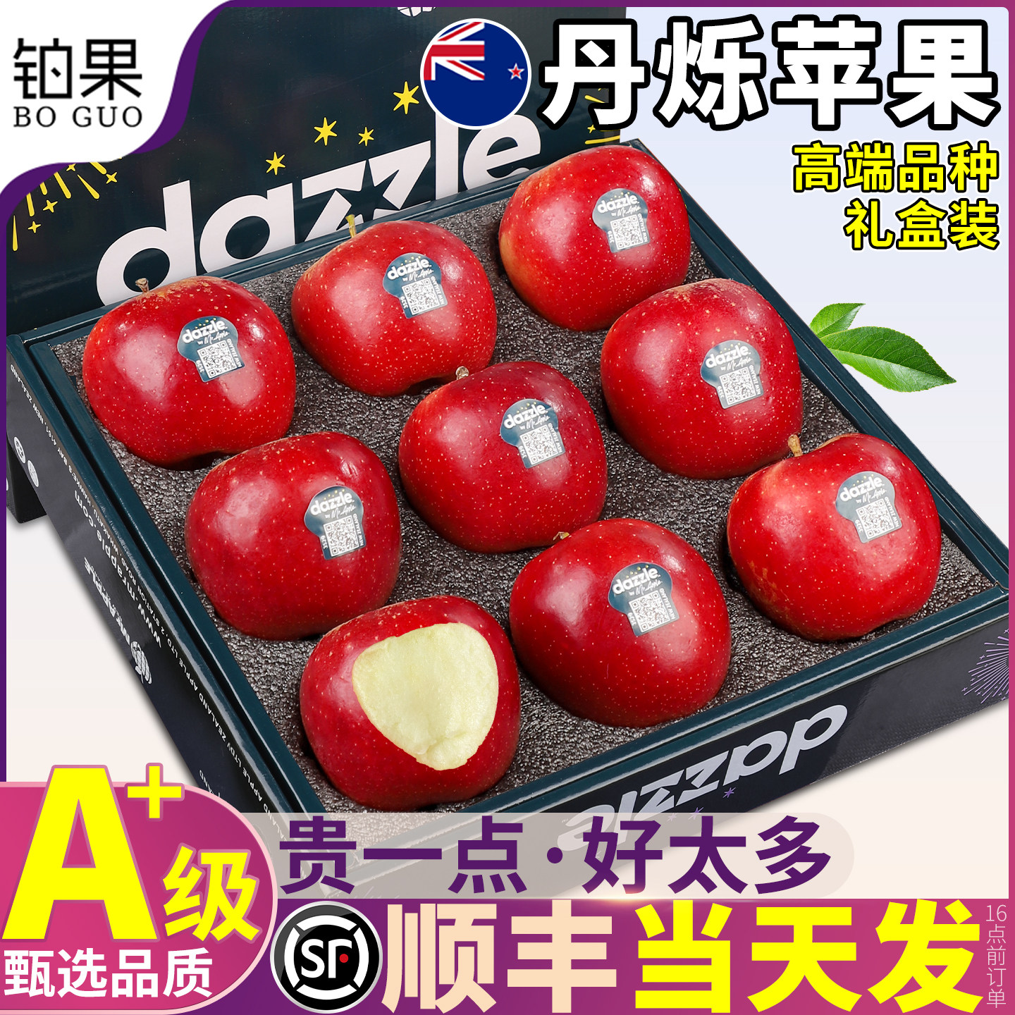 顺丰12颗新西兰进口丹烁苹果嘎啦新鲜水果礼盒平果当季脆甜dazzle,水产肉类/新鲜蔬果/熟食,苹果,淘宝优惠券,粉丝福利购,淘宝优惠卷