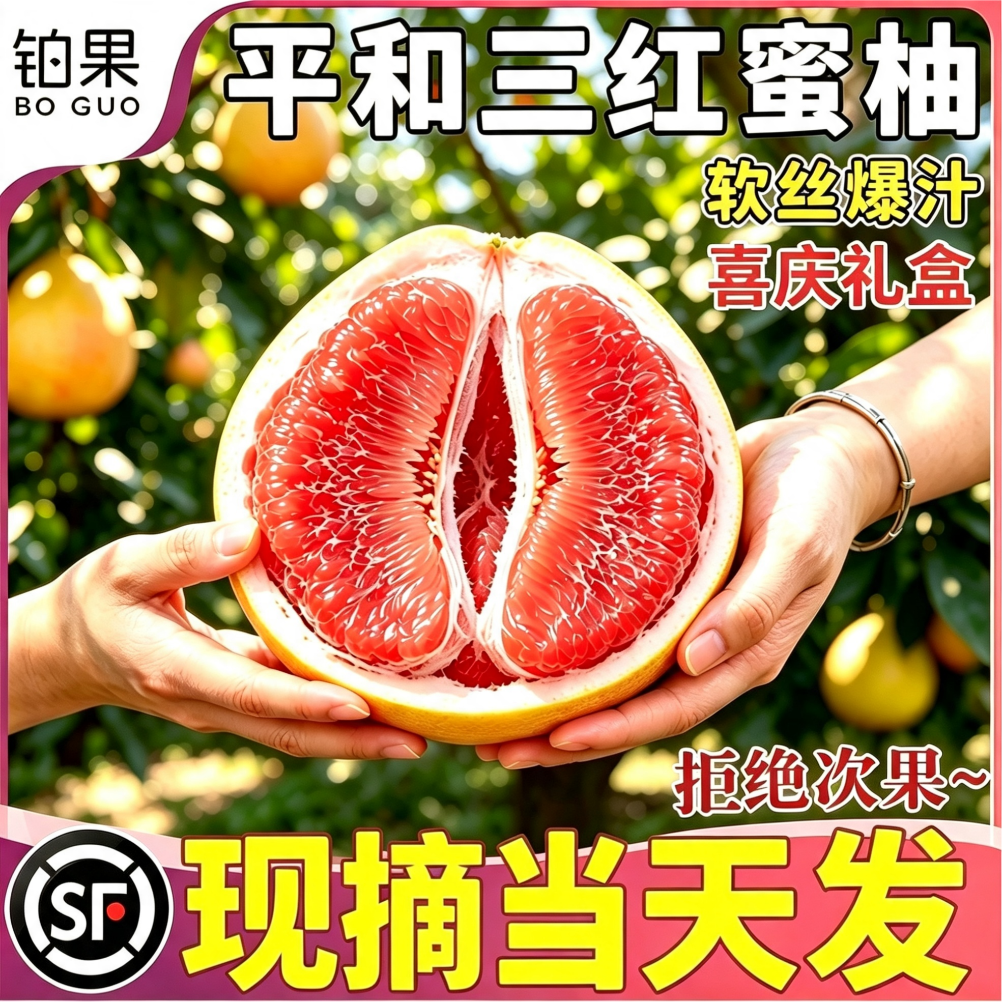 顺丰|一对果王礼盒丨平和三红柚