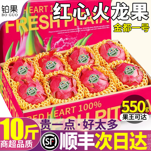 顺丰金都一号单果1斤+更大更香甜