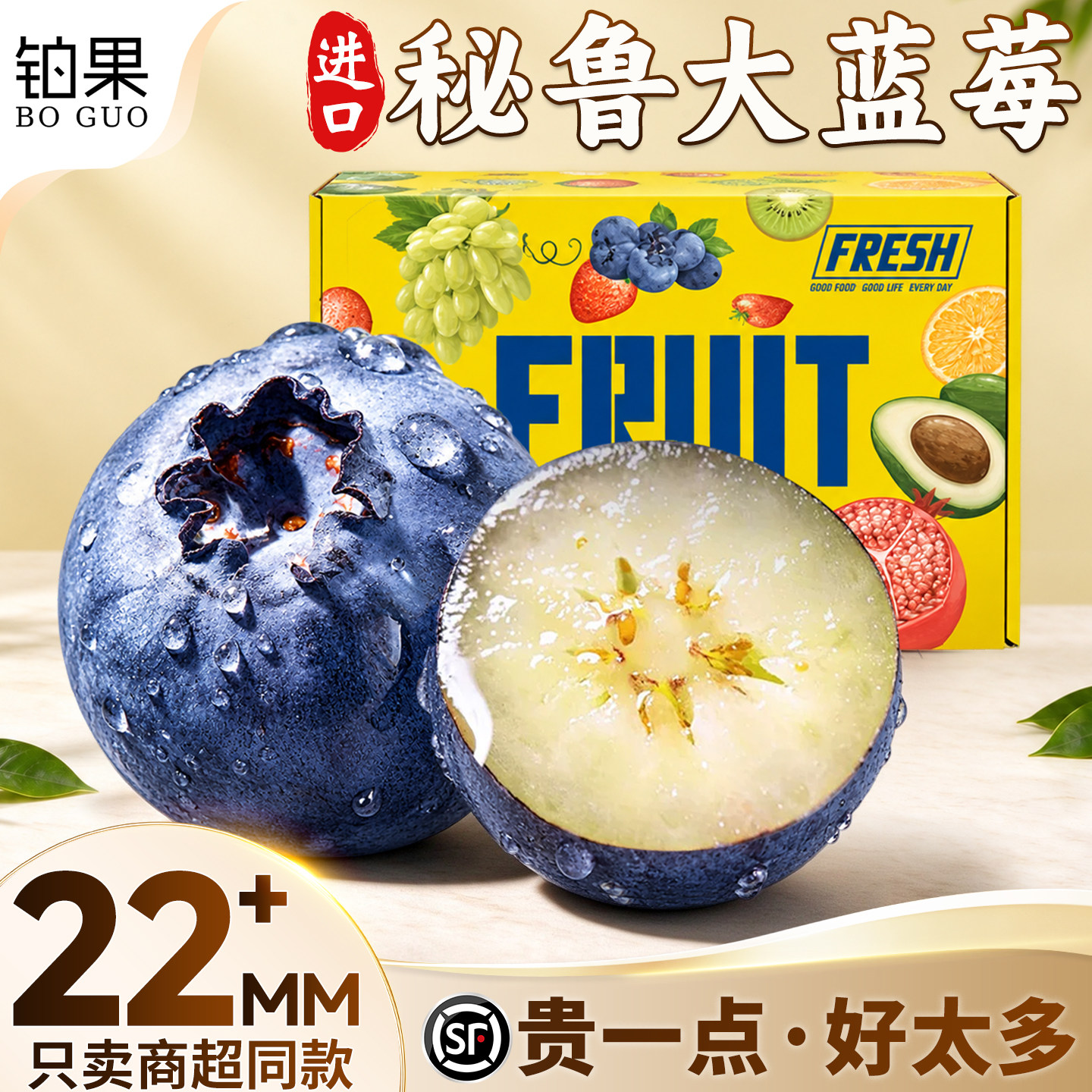 顺丰次日达丨精品礼盒丨秘鲁蓝莓