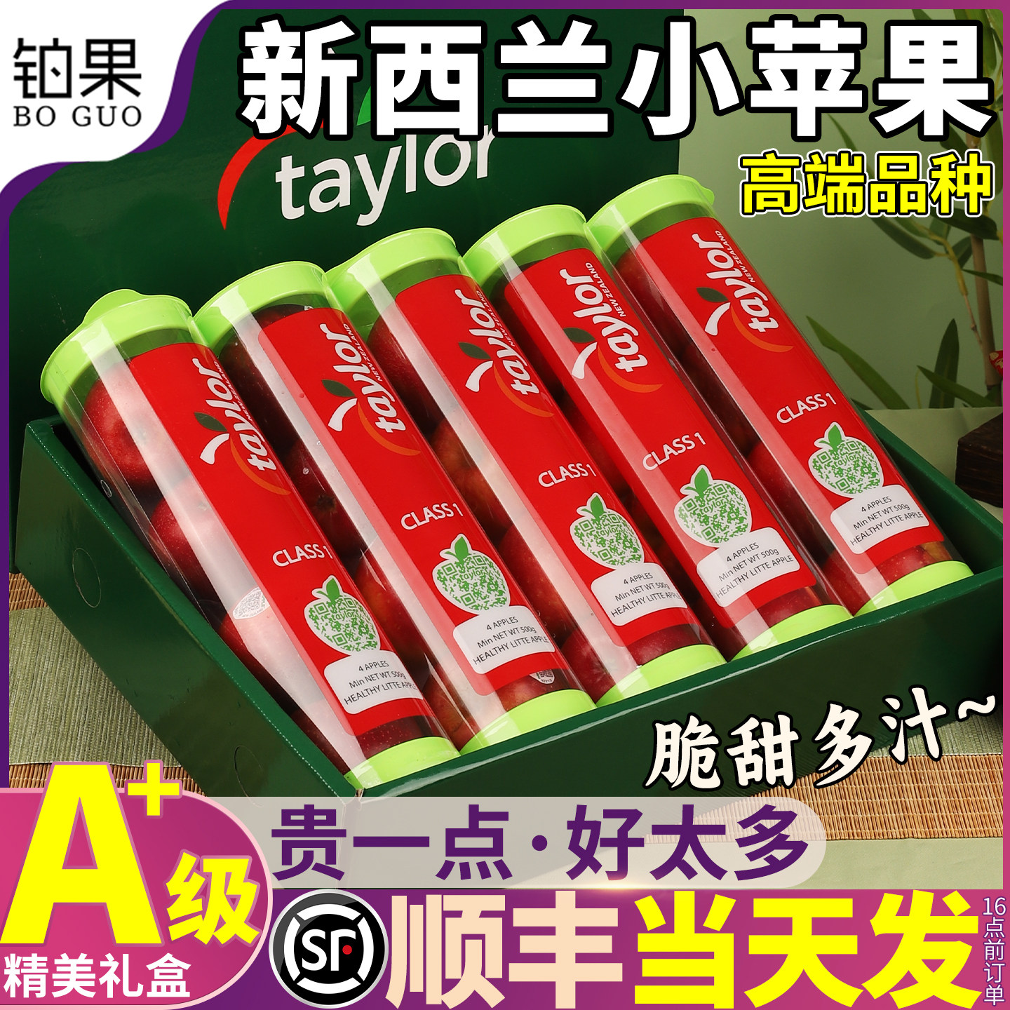 顺丰礼盒 新西兰进口小苹果新鲜水果应季高端整箱脆甜嘎啦加力5筒