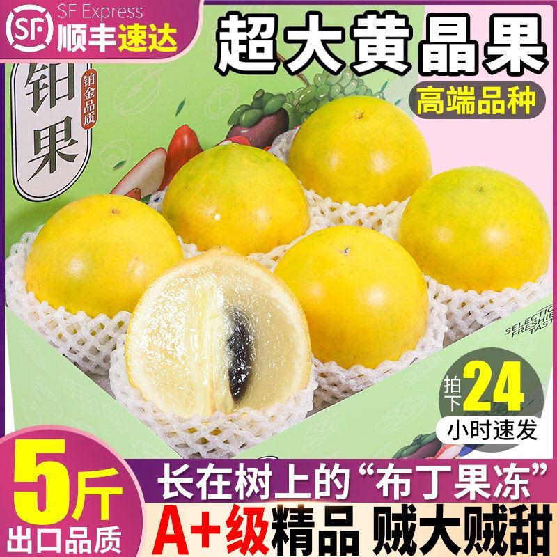 顺丰次日达|稀有水果|超大300+