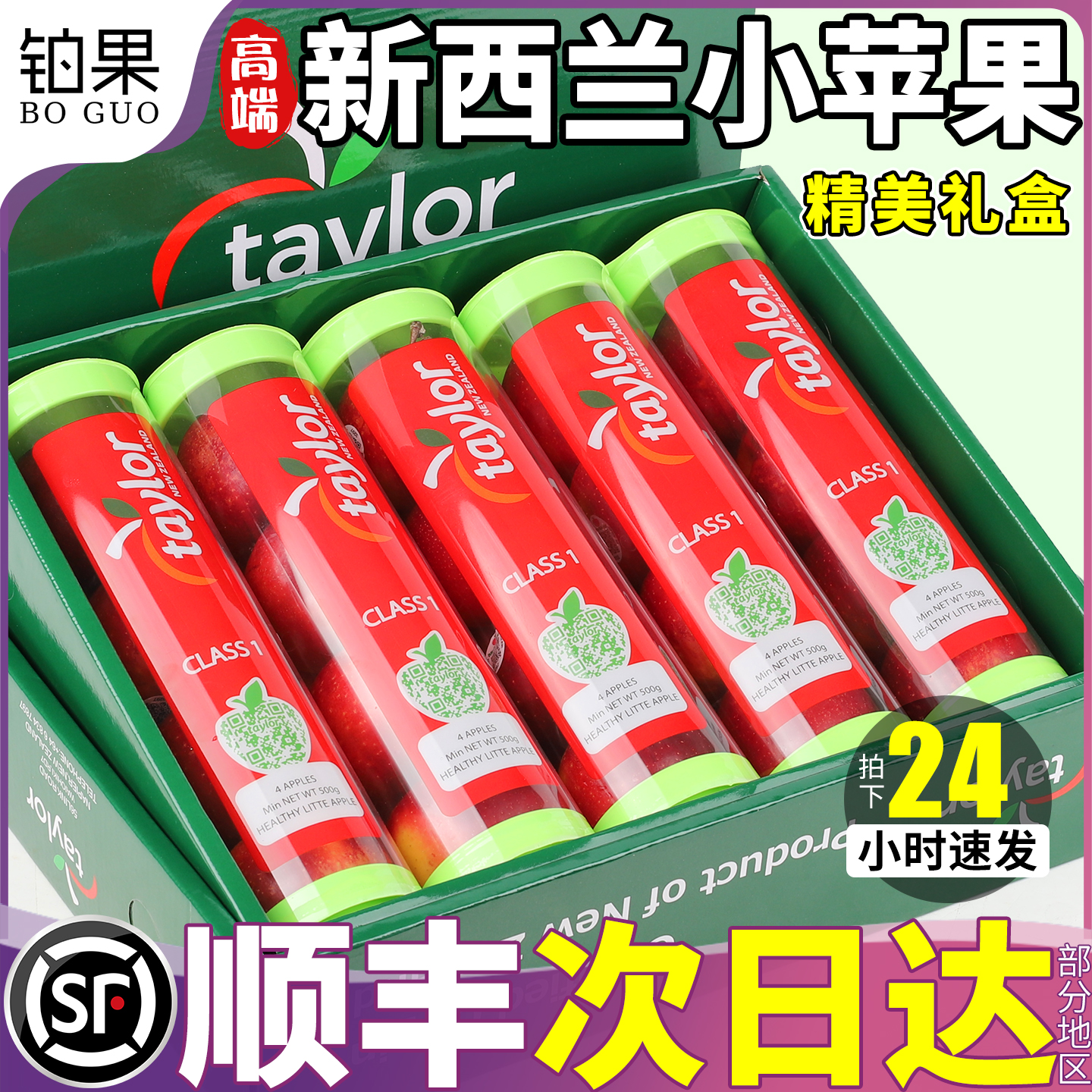 顺丰当天发|精美礼盒|高端品种
