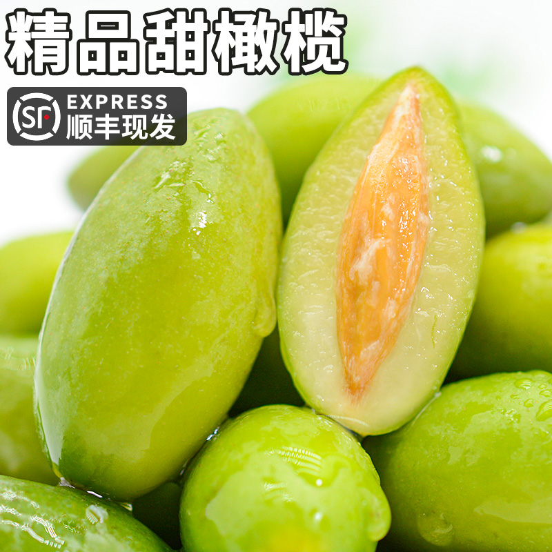 【顺丰现货】3斤橄榄新鲜现摘现发孕妇水果生吃特级果煲汤包邮5|msdalam kategori daging perikanan/Buah-buahan segar dan sayur-sayuran/dimasak, buah-buahan segar, lain - dari Buy2taobao.com untuk memberikan perkhidmatan ejen Taobao profesional membeli