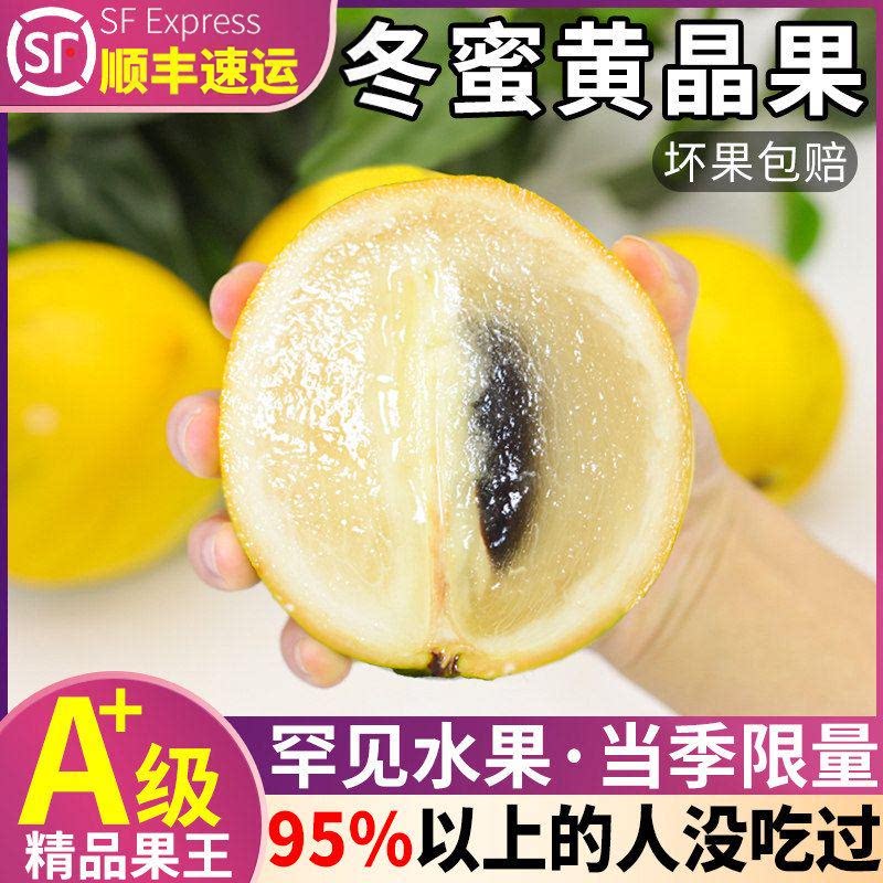 顺丰次日达|稀有水果|当季限量