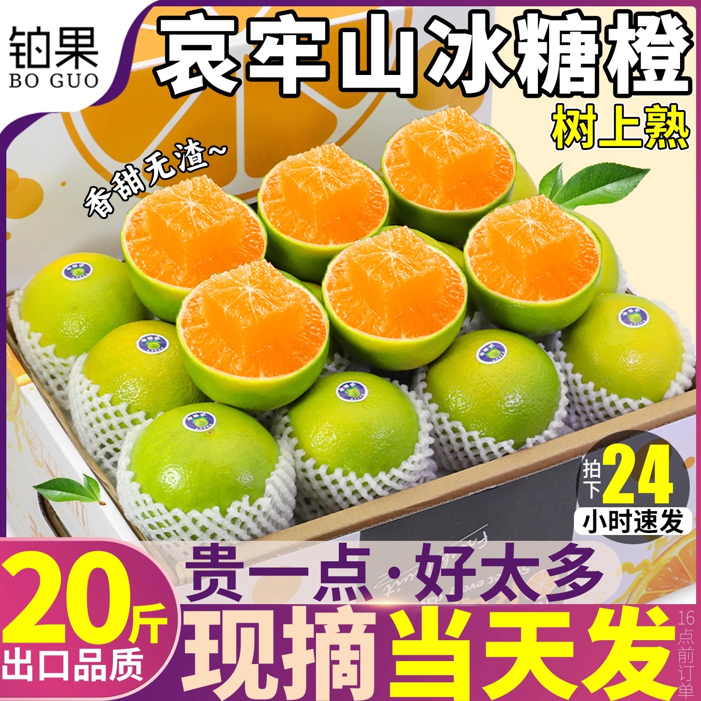 礼盒装20斤正宗云南冰糖橙新鲜橙子水果当季哀牢山手剥整箱包邮大