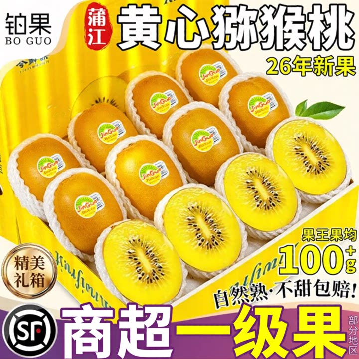顺丰礼箱装丨坏果包赔丨商超一级