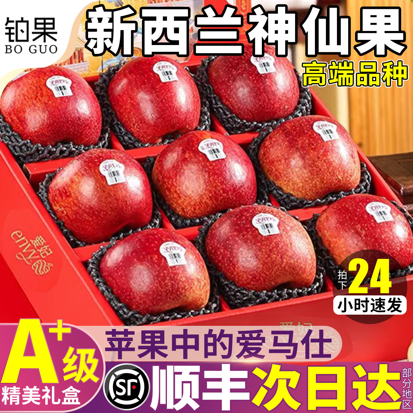 顺丰次日达丨10颗神仙果礼盒