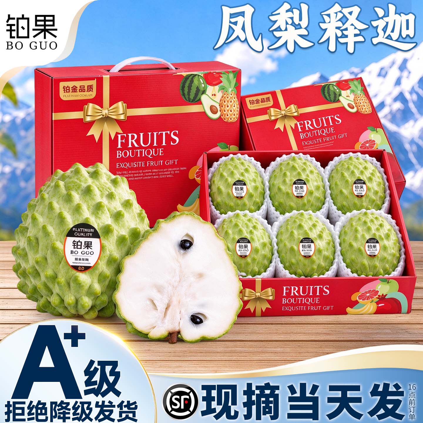 顺丰包邮丨5斤礼盒装凤梨释迦果