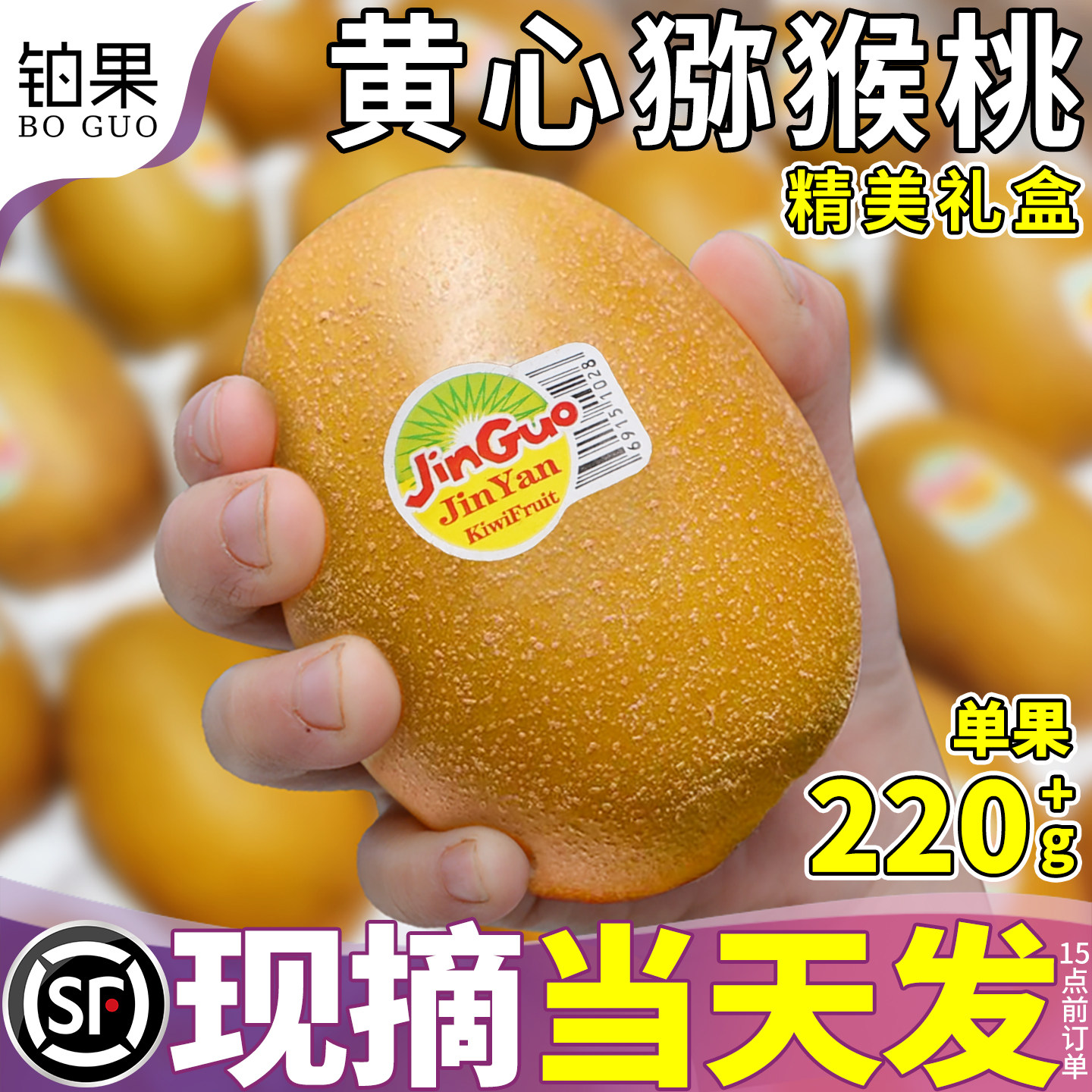 四川黄心猕猴桃新鲜包邮奇异果20粒大果孕妇水果当季整箱金果礼盒,水产肉类/新鲜蔬果/熟食,奇异果/猕猴桃,淘宝优惠券,粉丝福利购,淘宝优惠卷