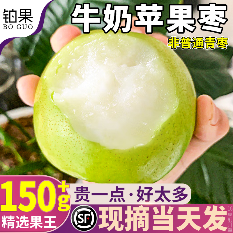 顺丰次日达丨正宗苹果枣礼盒10斤