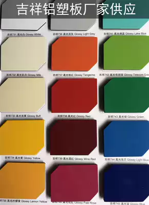 Shanghai Jixiang high-gloss aluminum-plastic board 4mm15 silk background wall indoor exterior wall and advertising door signs and other direct sales