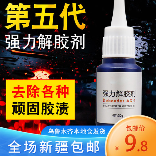 新疆包邮，乌鲁木齐仓库发货哦