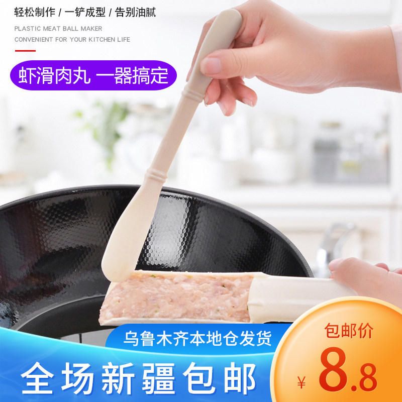 新疆包邮家用做虾滑炸肉丸子制作器多功能模具鱼丸厨房小工具套装