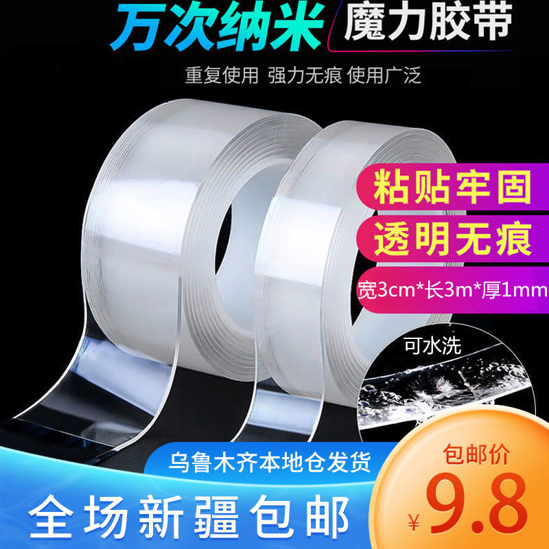 新疆包邮，乌鲁木齐本地仓库发货