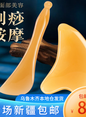 新疆包邮，乌鲁木齐本地仓发货哦