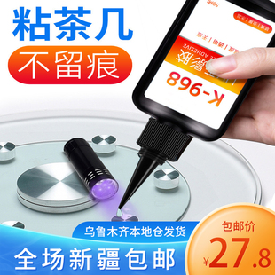 新疆包邮uv无影胶水全透明钢化玻璃金属亚克力水晶专用紫外线固化