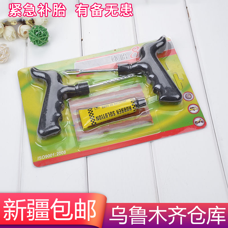 新疆包邮，乌鲁木齐仓库发货