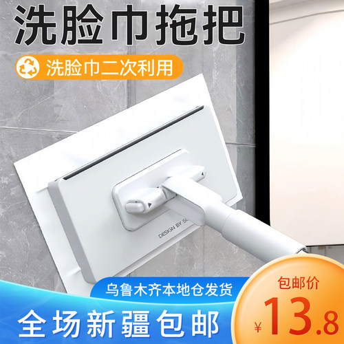 新疆包邮多功能洗脸巾拖把夹