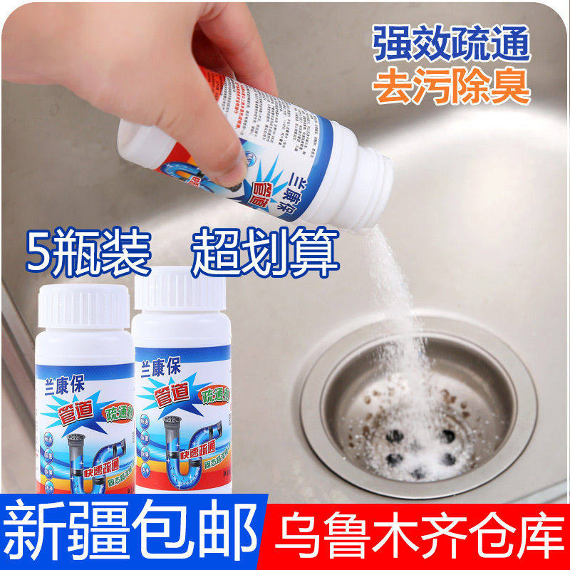 新疆包邮厨房通下水管道疏通剂强效卫生间堵塞强力溶解油污除臭剂