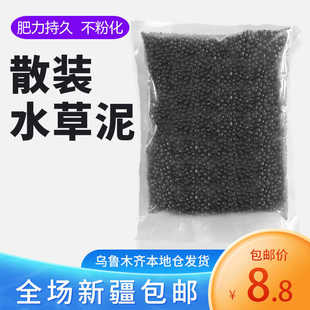 新疆包邮水草泥净水版免洗生态鱼缸底砂底部专用种睡莲铜钱草陶粒