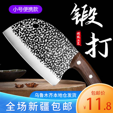 新疆包邮家用厨房刀具小型迷你切片鱼头菜刀锻打女士专用切菜切肉
