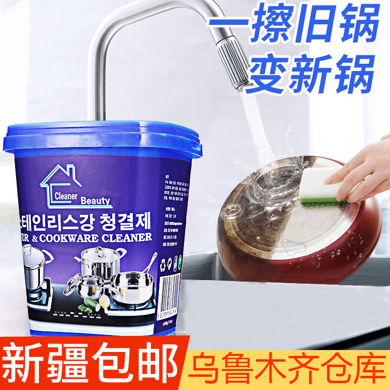 新疆包邮不锈钢清洁神器锅底