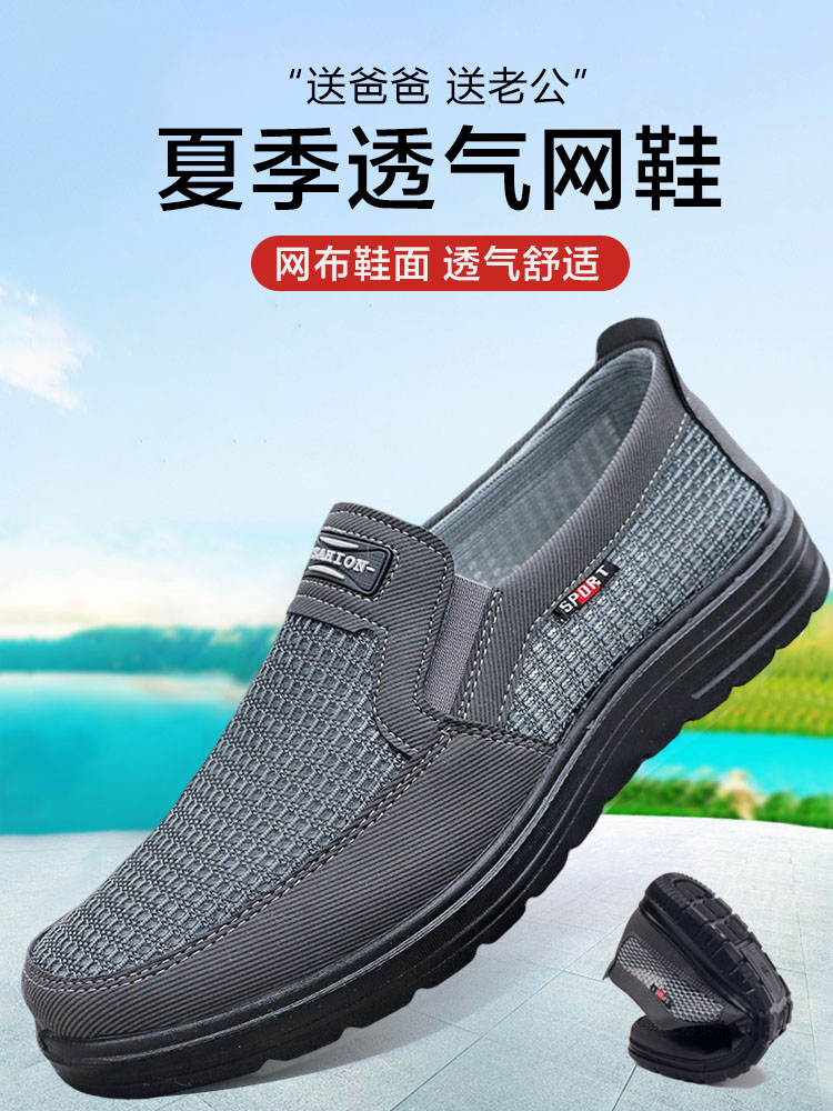 回力中老年男鞋夏季透气薄款网鞋男士休闲防滑一脚蹬爸爸网面鞋子