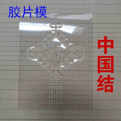 镂空喷漆模板中国结灯笼字模真石漆喷涂涂鸦外墙影壁墙贴背胶墙壁