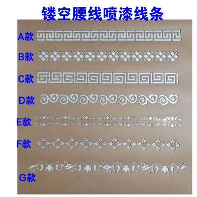 真石漆腰线花边镂空模板喷漆字模墙体喷涂滚涂外墙装饰模墙贴塑料