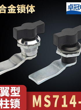 卓冠MS714-2电柜箱T型把手转舌锁MS722铁皮开关柜门双翼型锁MS715