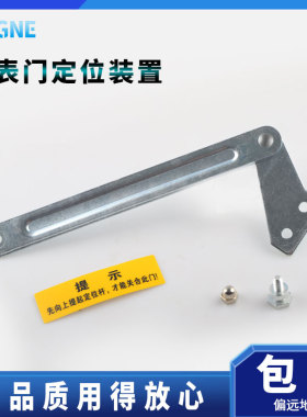 中置柜仪表门限位装置5XS.YBM.001-1限位器止动器支持器