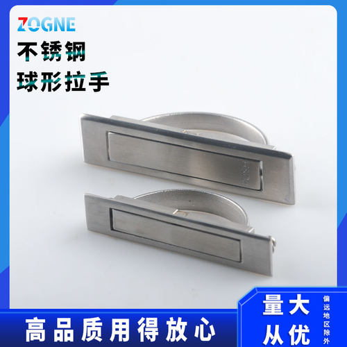 zOgne半圆拉手不锈钢暗拉手