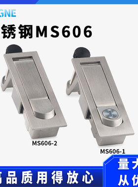 MS606-1-2平面锁按钮弹跳锁配电柜锁电柜门锁工业设备开关柜