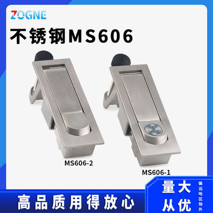 MS606-1-2平面锁按钮弹跳锁配电柜锁电柜门锁工业设备开关柜