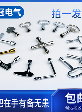 配电箱柜门三角一字多功能钥匙电梯火车高铁动车MS705转舌圆柱锁