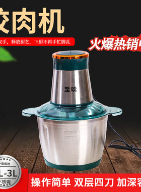 至味电动绞肉机料理机家