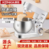 KONKA康佳厨师机全自动家用搅拌机商用和面机烘培打发 打蛋器 台式