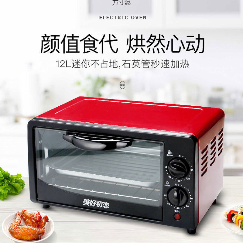 电烤箱家用烘焙多功能小型迷你12升蛋糕面包双层工厂厂供应链