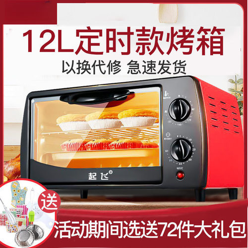 起飞家用电烤箱大容量多
