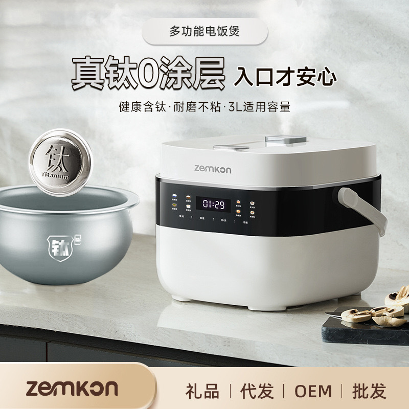 德国Zemkon家用智能3升米
