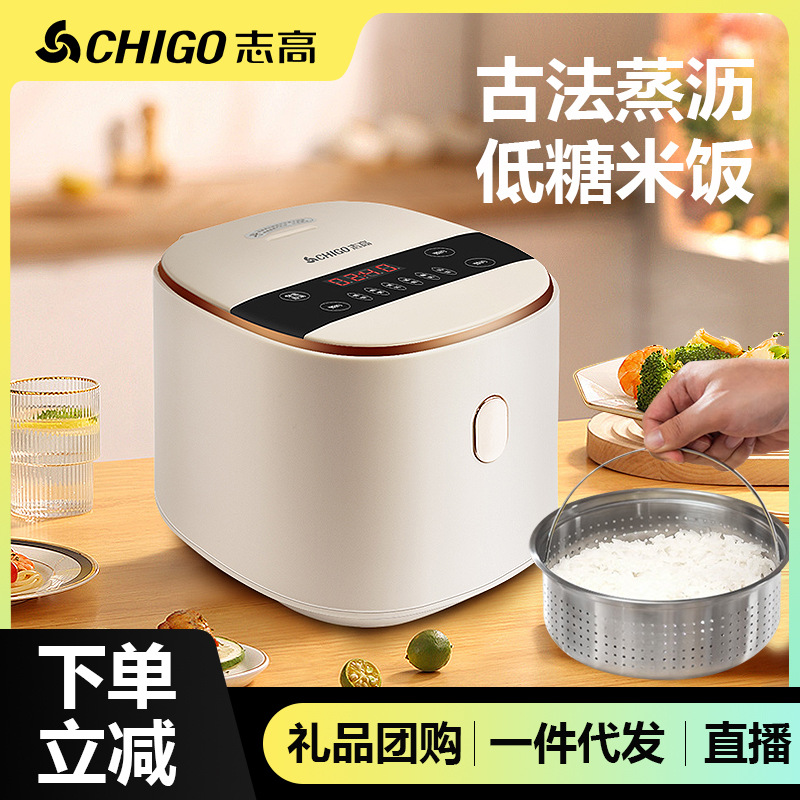 志高电饭煲3升家用3～4人