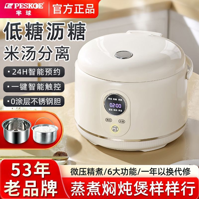 正半球电饭煲家用2L3L米