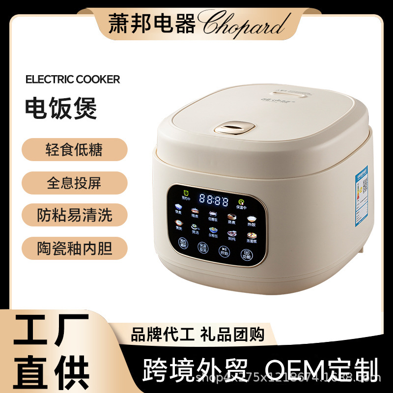 智能电饭煲家用不粘内胆2