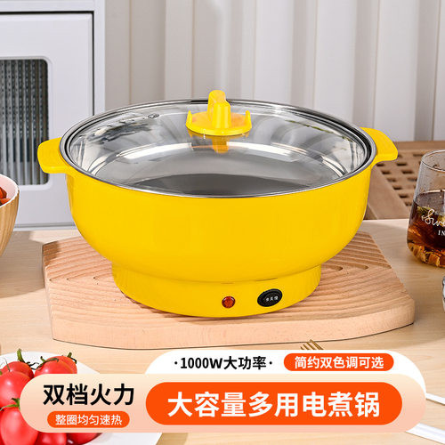 厂家直发多功能电煮锅宿