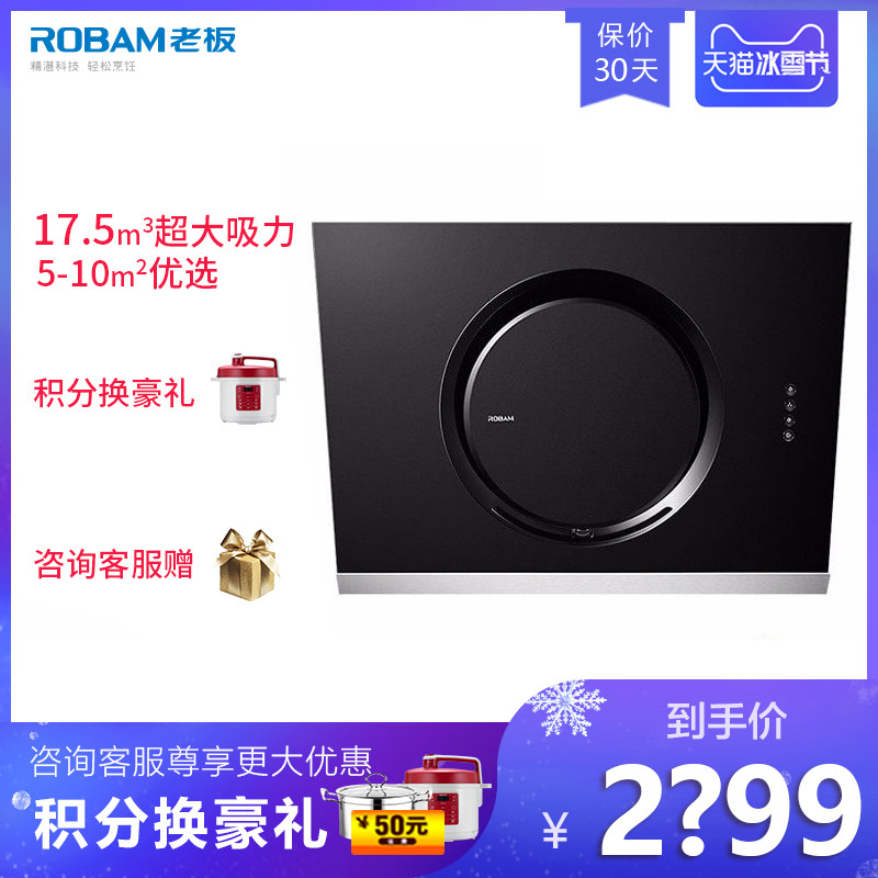 Robam/Àϰå CXW-200-21A5 ²àÎüʽ³éÓÍÑÌ»ú±Ú¹Òʽ´óÎüÁ¦¼ÒÓÃÎüÑÌ»ú