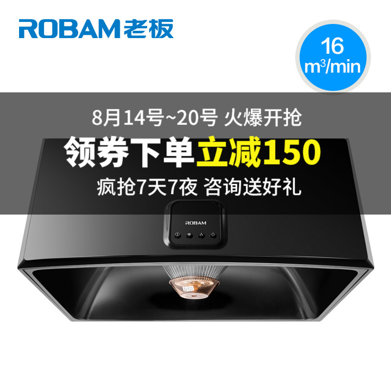Robam/Àϰå CXW-185-3009 ÖÐʽÎü³éÓÍÑÌ»ú´óÎüÁ¦ÀÏʽ³ø·¿¶¥Îüʽ