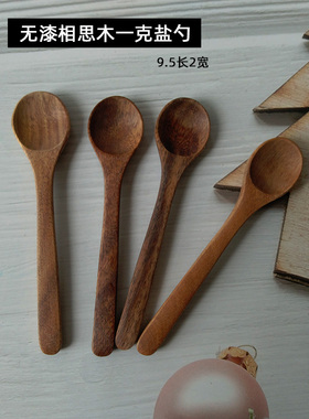 无漆相思木1/3g小盐勺9.5cm短柄天然实木勺子调料木纹理发货随机