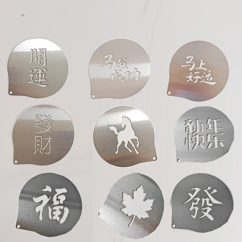 咖啡印花模发/福/新年快乐/枫叶